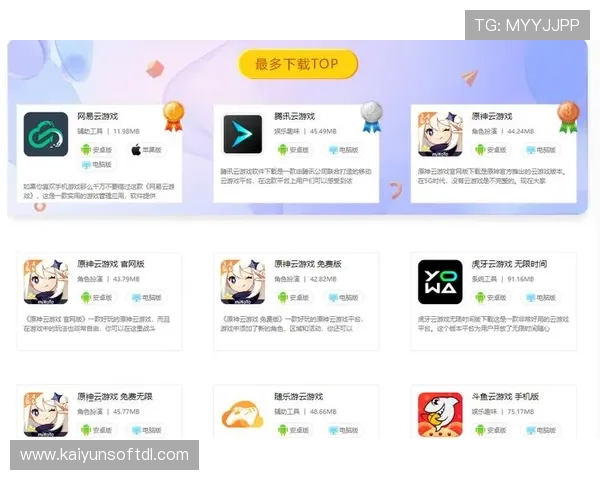 开云app官网下载地址官方最新版本,快速便捷的下载安装流程详解 开云app官网下载地址官方最新版本,快速便捷的下载安装流程详解