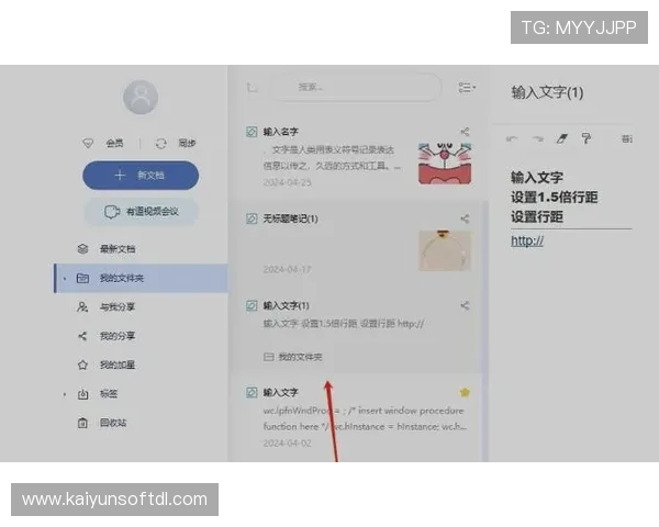 开云KY线上网址下载常见问题解答，帮助用户顺利完成软件下载流程