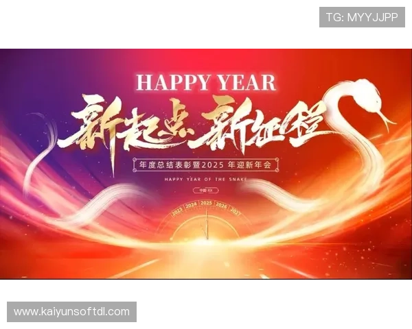 开云金年会集团网址企业盛会,年度总结与未来规划同步更新 开云金年会集团网址企业盛会,年度总结与未来规划同步更新