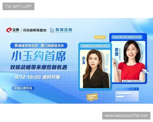 开云官方网页版登录入口：官方推荐的登录方式与注意事项