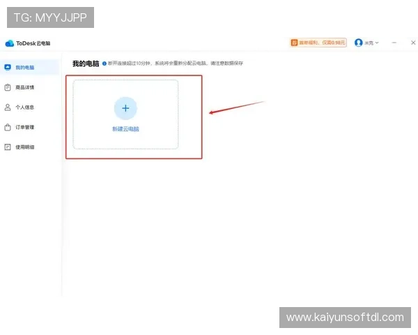 开云电脑版官方下载官方正版，确保软件安全与稳定的最佳选择