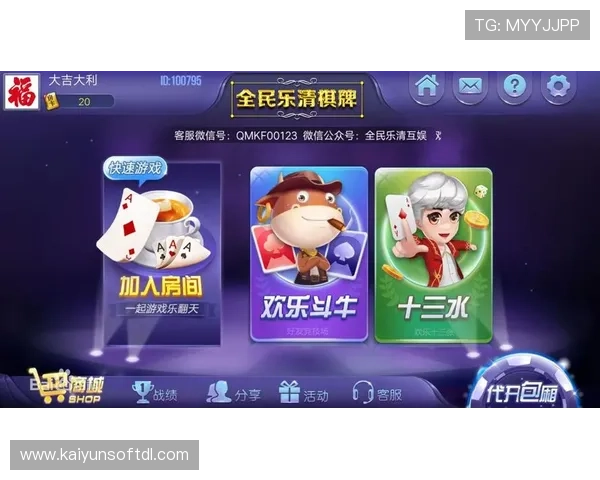 开云棋牌网娱乐app最新活动优惠不断，参与精彩赛事赢取丰富奖励