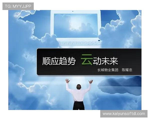 开云旗下品牌最新动态与未来发展趋势全面解析