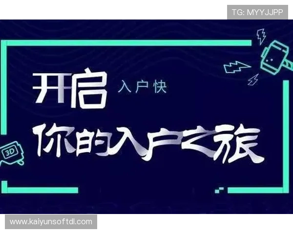 开云体育官网注册流程全攻略助你顺利完成账号创建与登录