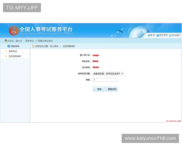 开云手机官网入口注册流程详细步骤及注意事项全攻略 开云手机官网入口注册流程详细步骤及注意事项全攻略