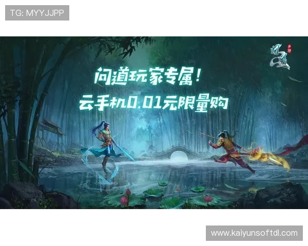 开云手机入口激活码获取方法详解帮助玩家快速激活账号