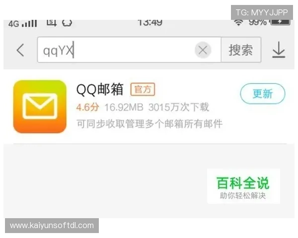开云手机登录入口app如何快速找到官方入口确保账号安全 开云手机登录入口app如何快速找到官方入口确保账号安全